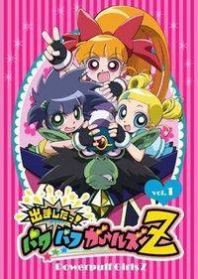 Demashitaa! Powerpuff Girls Z